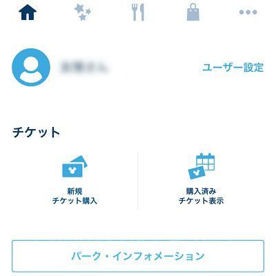 チケット購入画面