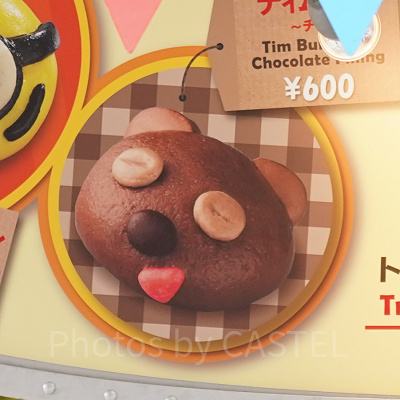 ティムまん～チョコ～