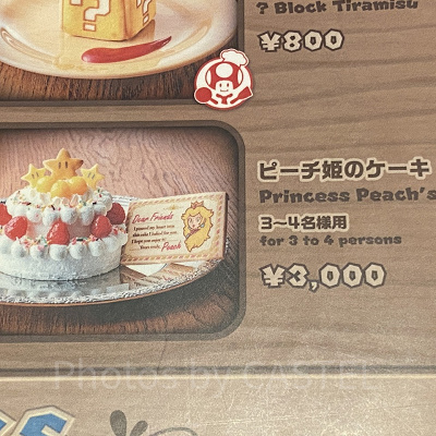 キノピオカフェ：ピーチ姫のケーキ