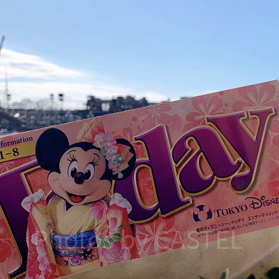 ミニーマウスが表紙のトゥデイ