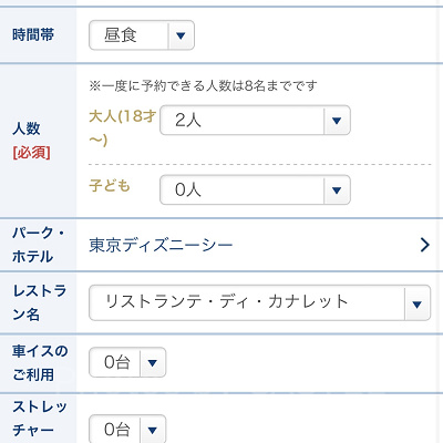 東京ディズニーリゾートのレストラン予約