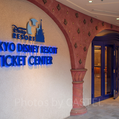東京ディズニーリゾート・チケットセンター（2021年5月30日営業終了）