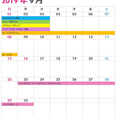 東京ディズニーランドの休止＆リハブカレンダー（2019年9月）