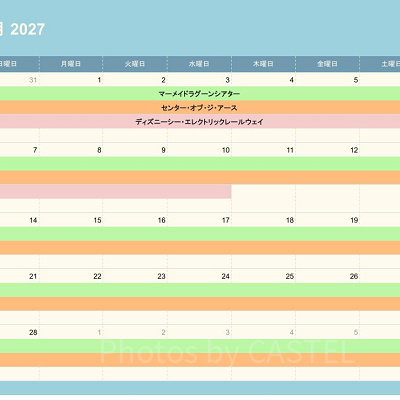 ディズニーシーの休止情報（2027年2月）