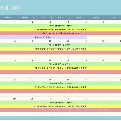 ディズニーシーの休止情報（2026年11月）