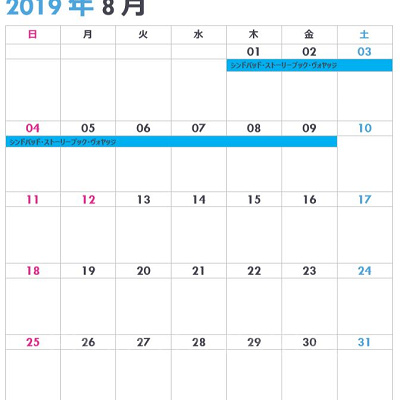 東京ディズニーシーの休止＆リハブカレンダー（2019年8月）