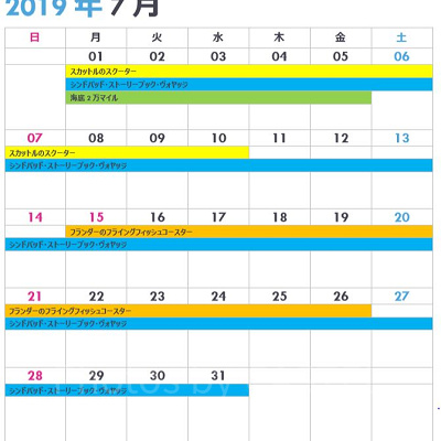 東京ディズニーシーの休止＆リハブカレンダー（2019年7月）