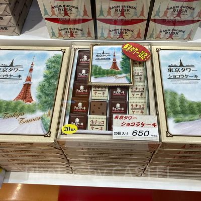 東京タワーショコラケーキ