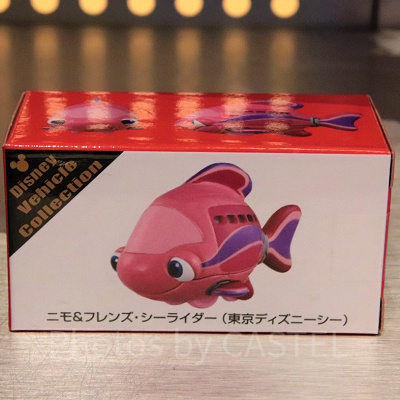 トミカ（シーライダー）