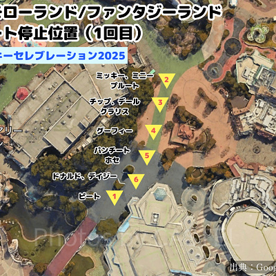 トゥモローランド/トゥーンタウンの停止位置マップ(クワッキーセレブレーション★ドナルド・ザ・レジェンド!2025)