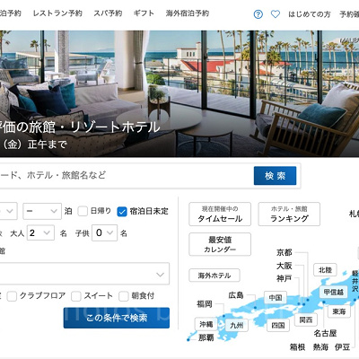 一休.comのトップページ