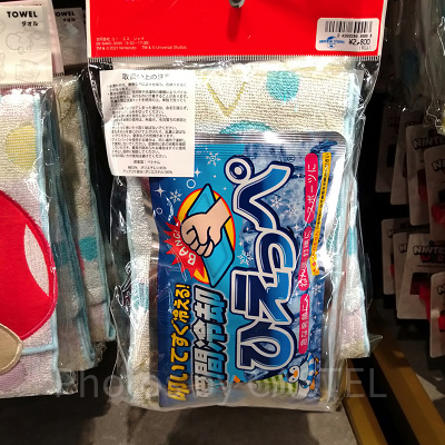 クールパック付きタオル