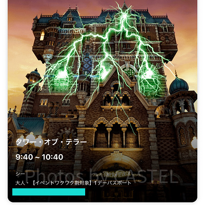 タワー・オブ・テラーのプレミアアクセス