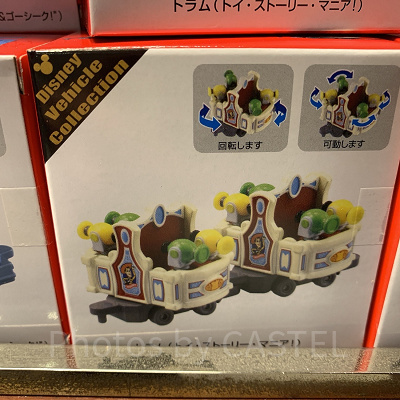 トイ・ストーリー・マニア