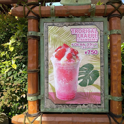 トロピカル・フラッペ〜ストロベリー〜