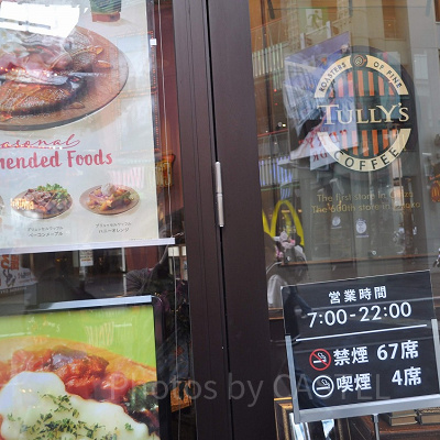 タリーズコーヒー入り口／ユニバーサルシティウォーク大阪