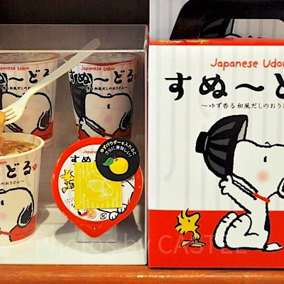 すぬ〜どる～ゆず香る和風だしのおうどん～