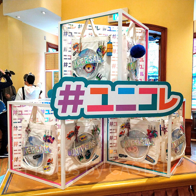 ＃ユニコレ