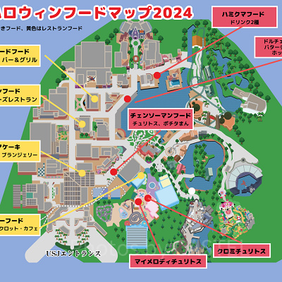 ユニバのハロウィンフード2024マップ| キャステル | CASTEL ディズニー情報