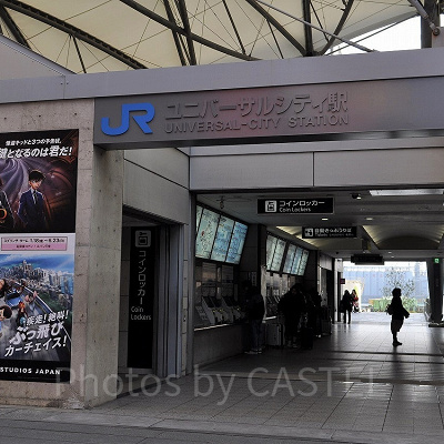 ユニバーサルシティ駅入り口(ユニバーサルシティウォーク大阪から)