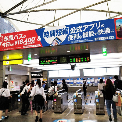ユニバーサルシティ駅