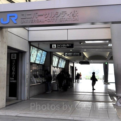 ユニバーサルシティ駅