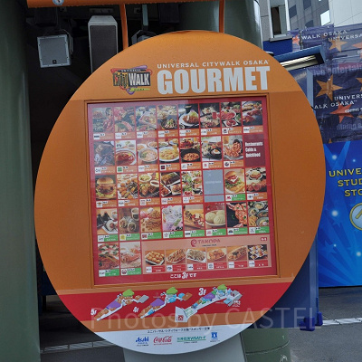 ユニバーサルシティウォーク大阪／看板