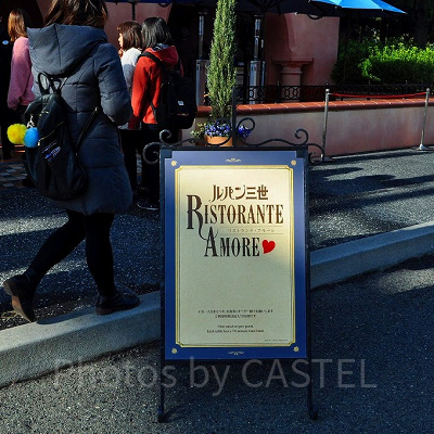 ユニバーサルクールジャパン2019「ルパン三世リストランテ・アモーレ」看板
