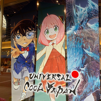 ユニバーサルクールジャパン2023