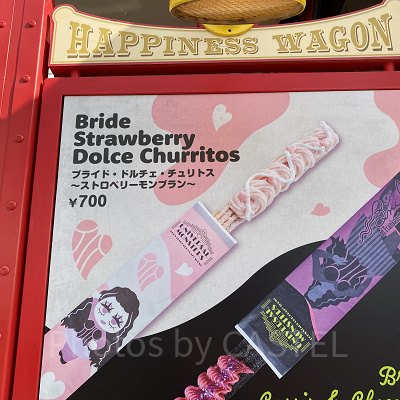 ユニバハロウィン＆秋フード2022：【ユニモン】ブライド・ドルチェ・チュリトス ～ストロベリーモンブラン〜