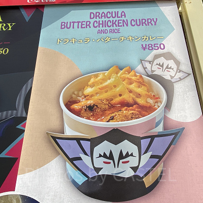 ユニバハロウィン＆秋フード2022：【ユニモン】ドラキュラカレー（バターチキン）