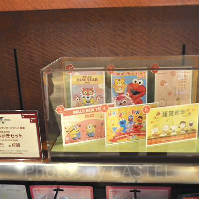 ユニバの年賀状