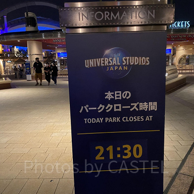 ユニバの「貸切ナイト」閉園時間
