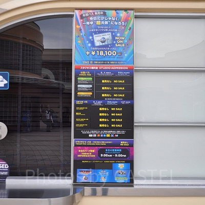 ユニバのチケット料金表