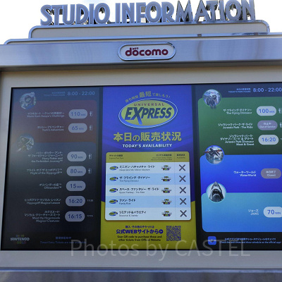 USJ電光掲示板