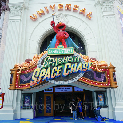 ユニバーサルスタジオシンガポール(USS)：セサミストリート・スパゲッティ・スペース・チェイス