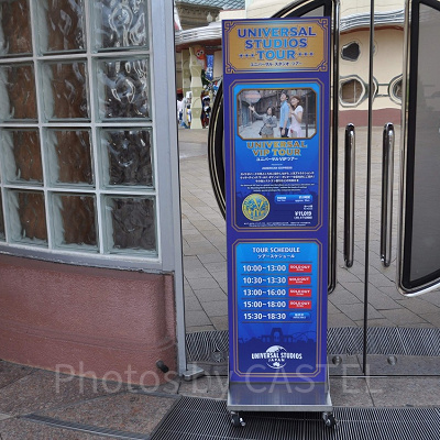 ユニバーサル VIP ツアーの看板