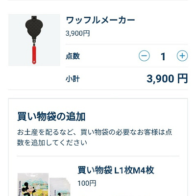 お気に入りやカートを使うと、ほしい商品をすぐに確認できる！