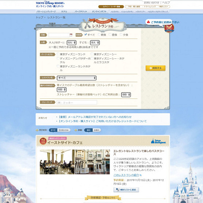 ユーザー登録は事前に