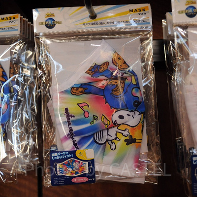 USJ20周年スモールサイズマスク