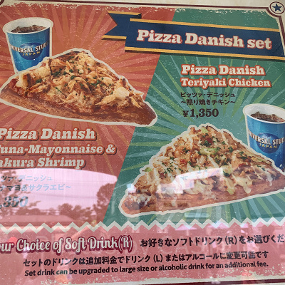 USJアミティビレッジ/ピッツァ・デニッシュセット