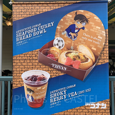 USJの名探偵コナンフード2024