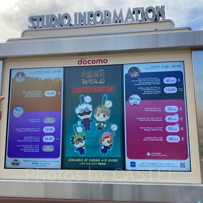 USJのインフォメーションボード