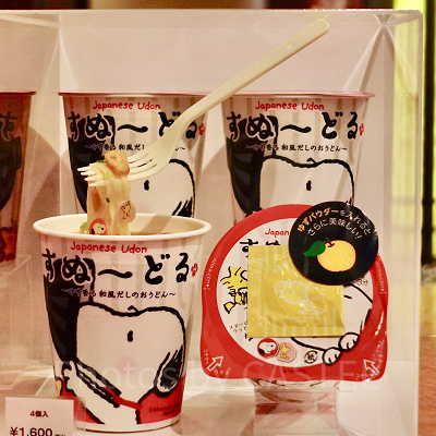 USJ限定カップ麺「すぬ～どる～ゆず香る和風だしのおうどん～」