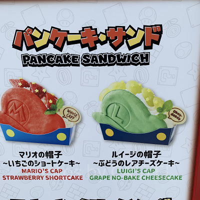 USJマリオ＆カフェ/パンケーキ・サンド