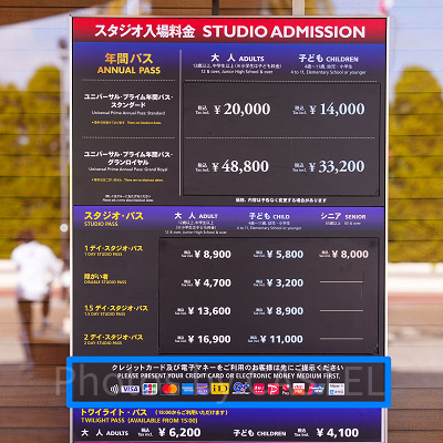 USJ：チケット購入の決済方法