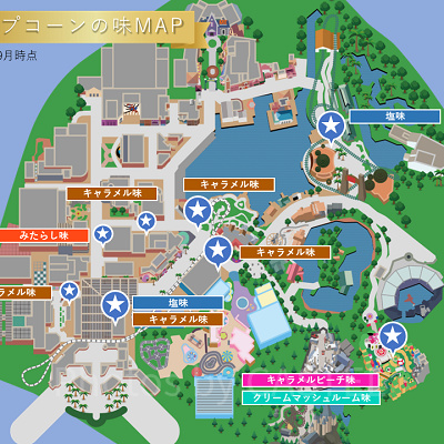 2025年9月版USJポップコーンの味マップ