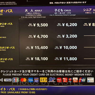 USJのチケット価格表