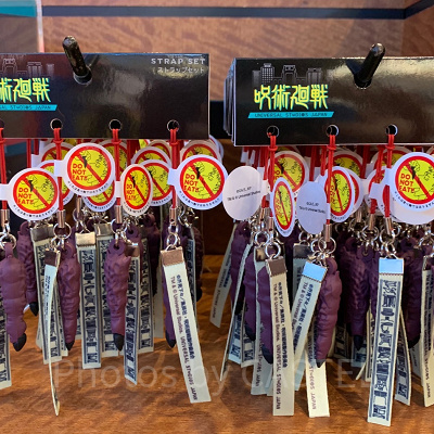 USJ×呪術廻戦コラボグッズ：宿儺ストラップセット