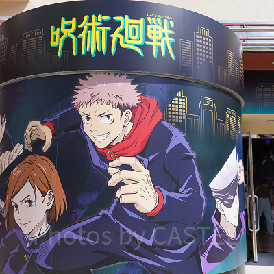 USJ×呪術廻戦コラボ：概要